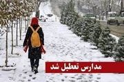 آیا مدارس مشهد فردا دوشنبه ۲۱ اسفند تعطیل است؟
