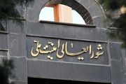 اطلاعیه شورایعالی امنیت ملی درمورد ادعای یک نماینده سابق مجلس