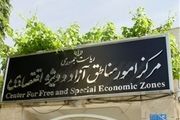 تغییرات دقیقه نودی در مناطق آزاد