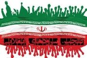 اقدام جالب دانش آموزان تهرانی در جشن چهل سالگی انقلاب+ تصاویر