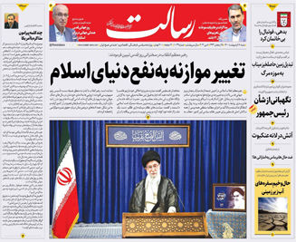 تغییر موازنه به‌نفع دنیای اسلام/آتش در لانه عنکبوت/پیشخوان