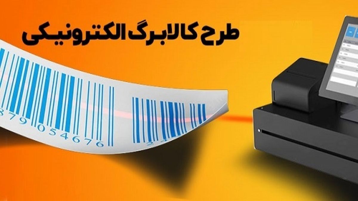 کالابرگ یارانه چیست؟