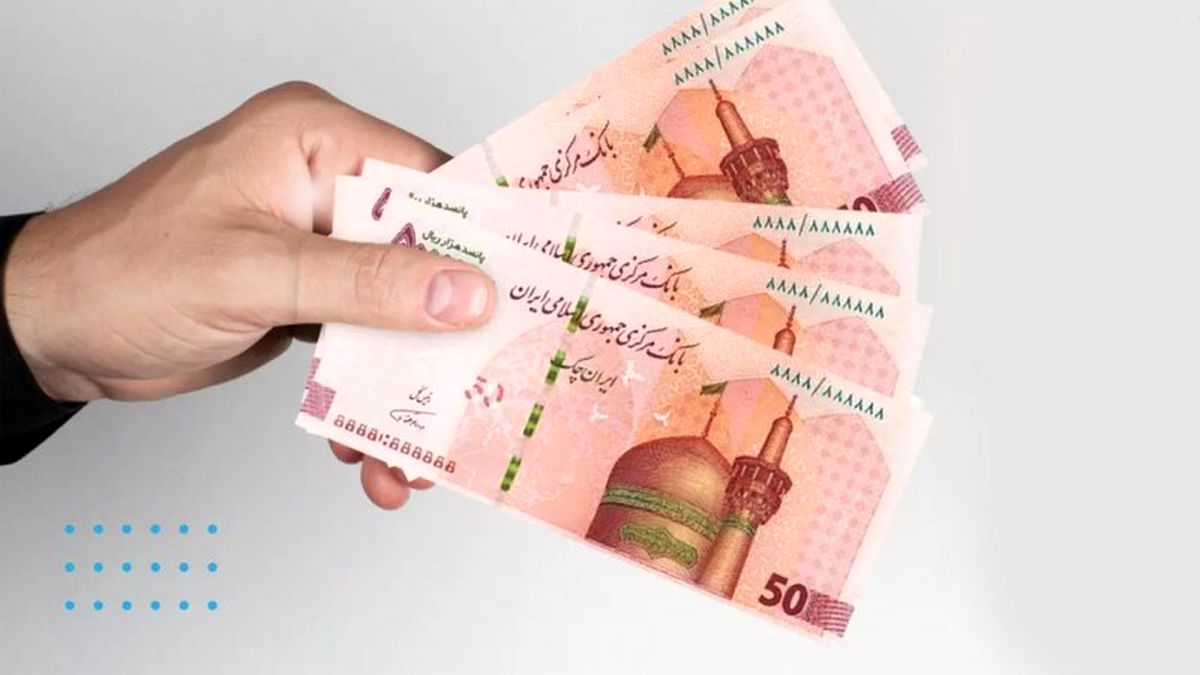 ۳ میلیون تومان به حساب این افراد واریز شد!/ حساب خود را چک کنید