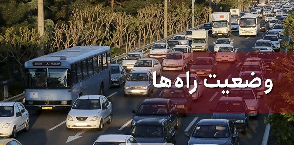 ترافیک سنگین در آزادراه کرج-تهران