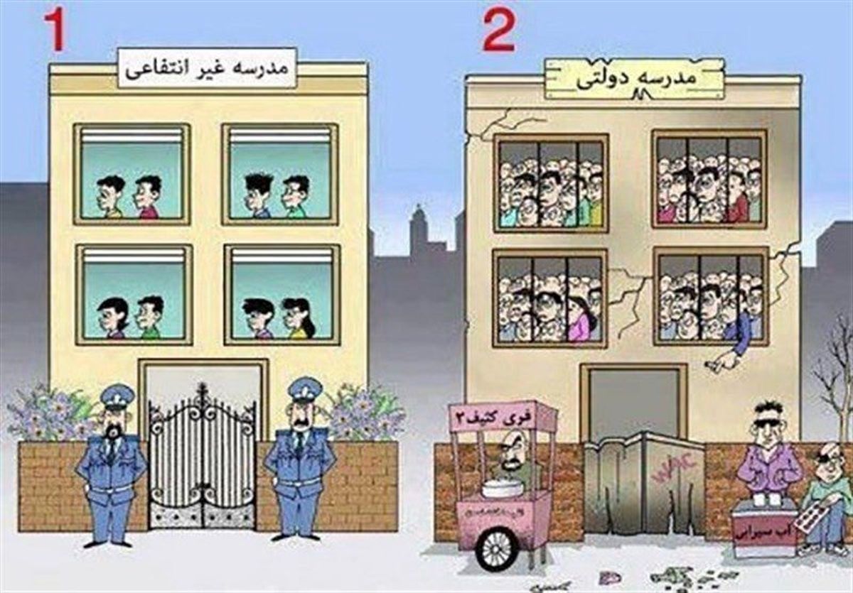 در مدارس لاکچری چه می‌گذرد؟