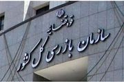 نامه قاضی سراج «به وزرا و مدیران ارشد اجرایی»