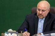 قالیباف قانون « تشکیل سازمان پدافند غیرعامل کشور» را ابلاغ کرد