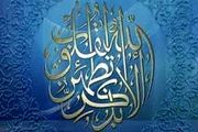 از خدا توفیق ذکر بخواهید