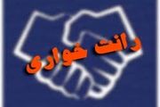 دومین تولیدکننده پارچه بی‌بافت کشور قربانی رانت شد