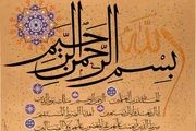 سوره حمد را اینگونه بخوانید