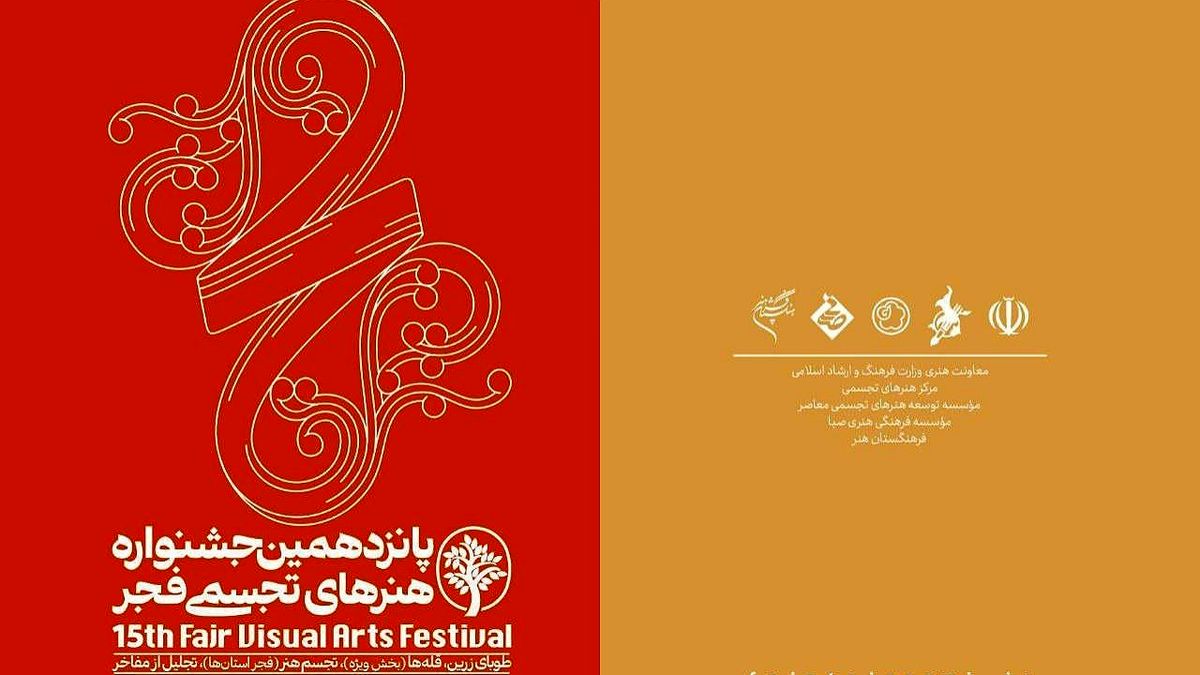 رادیو فرهنگ به استقبال «طوبای زرین» می‌رود