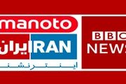 عناوین مجرمانه شبکه‌های ضد انقلاب لندن‌نشین چیست؟