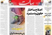 اصلاح ساختار حقوق و دستمزد/ورود آژآنس ممنوع!/اغتشاشگران علیه کشاورزان/پیشخوان