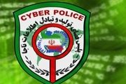 مراقب کلاهبرداران سایبری باشید