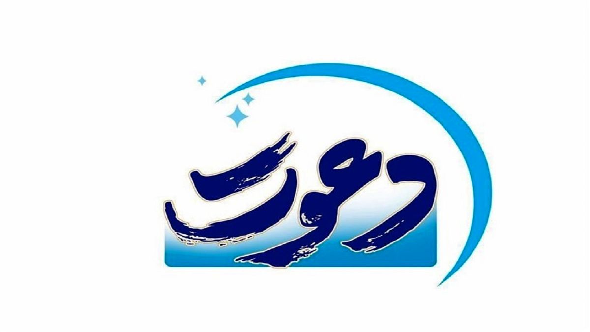 ویژه برنامه شبکه یک سیما برای ماه مبارک رمضان 