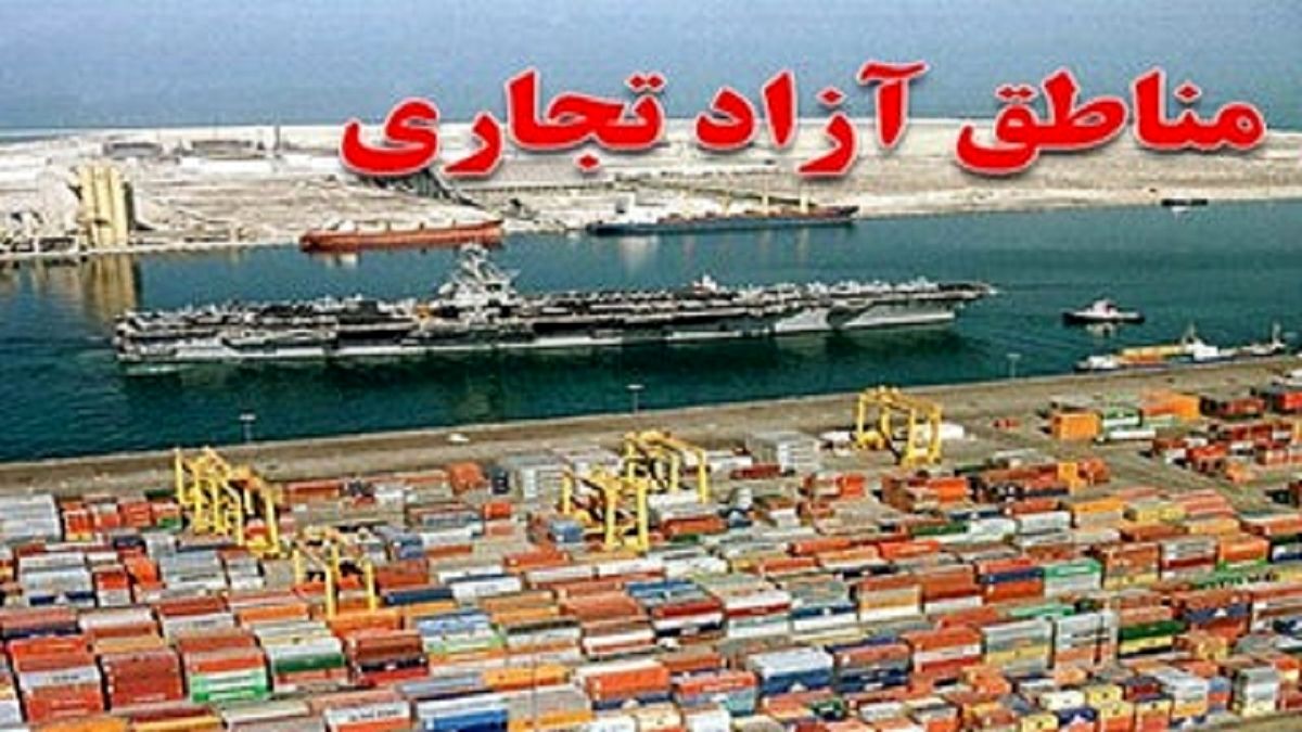 ایجاد مناطق آزاد مشترک با عراق و سوریه
