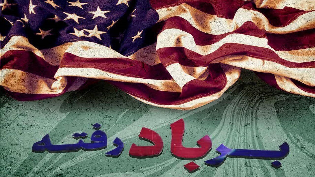 مستند «بر باد رفته» به آنتن شبکه یک سیما رسید | پايگاه خبری افکارنيوز