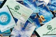 ارائه خدمات درمانی بیمه سلامت به بیماران کرونایی
