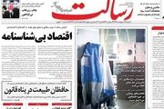 از اقتصاد بی شناسنامه تا سیلی خوردن آمریکا در منطقه/ پیشخوان