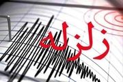 زمین‌لرزه‌ ۵.۲ ریشتری حوالی درز استان فارس
