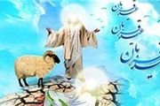 4 حیوانی که می توانید در عید قربان ذبح کنید
