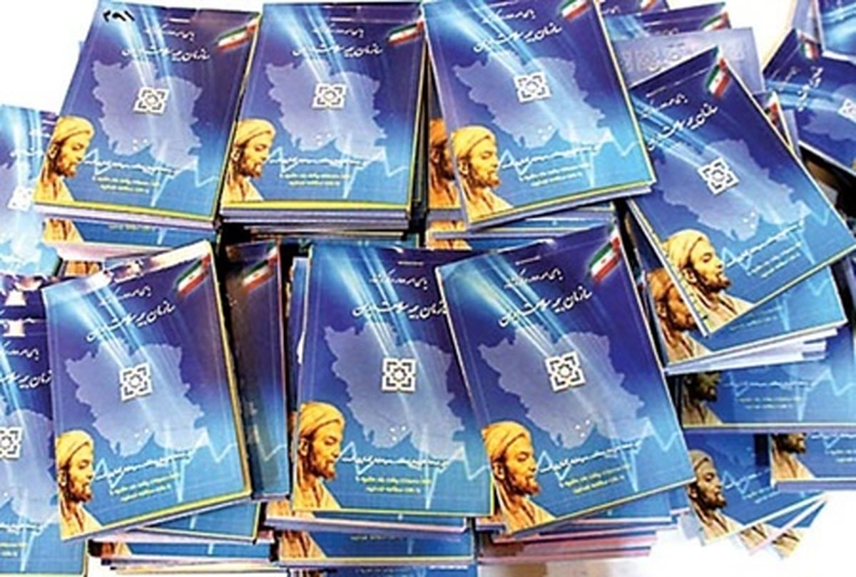 آخرین وضعیت پوشش بیمه همگانی در کشور 
