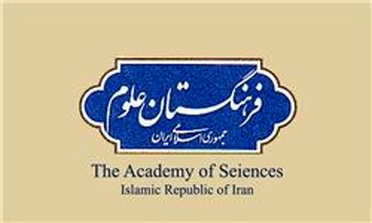 
۲۵۰ دانشمند برتر دنیا به شیراز می‌آیند
