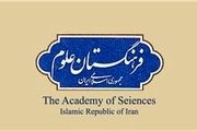 
۲۵۰ دانشمند برتر دنیا به شیراز می‌آیند
