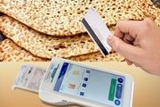 از آخرین وضعیت اجرای طرح کالابرگ الکترونیکی چه خبر؟
