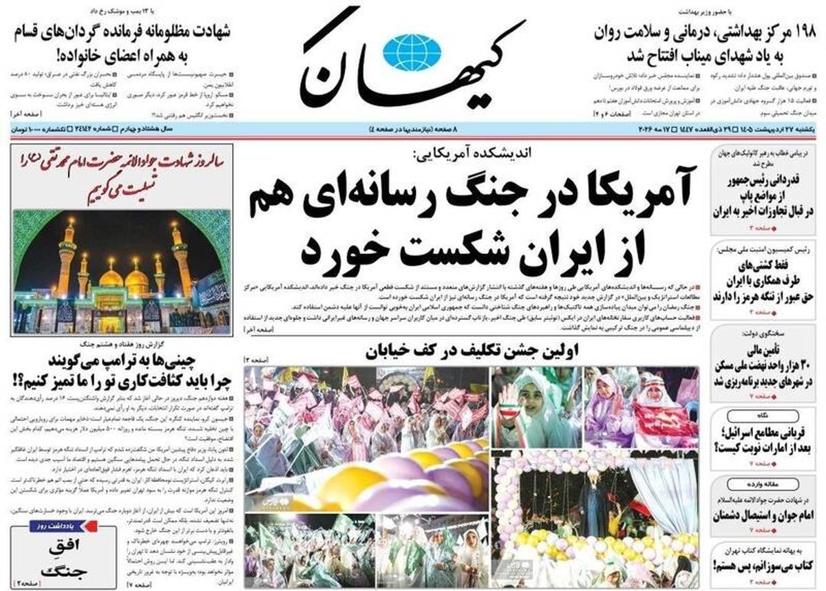 خیابان ایران، کاندیدای سقوط، آقای کتاب باز/ پیشخوان
