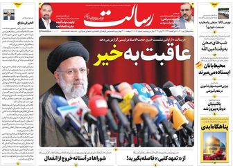 عاقبت به خیر/بازار‌ها پس از انتخابات/آری به ایرانیان خیر به آمریکا/پیشخوان