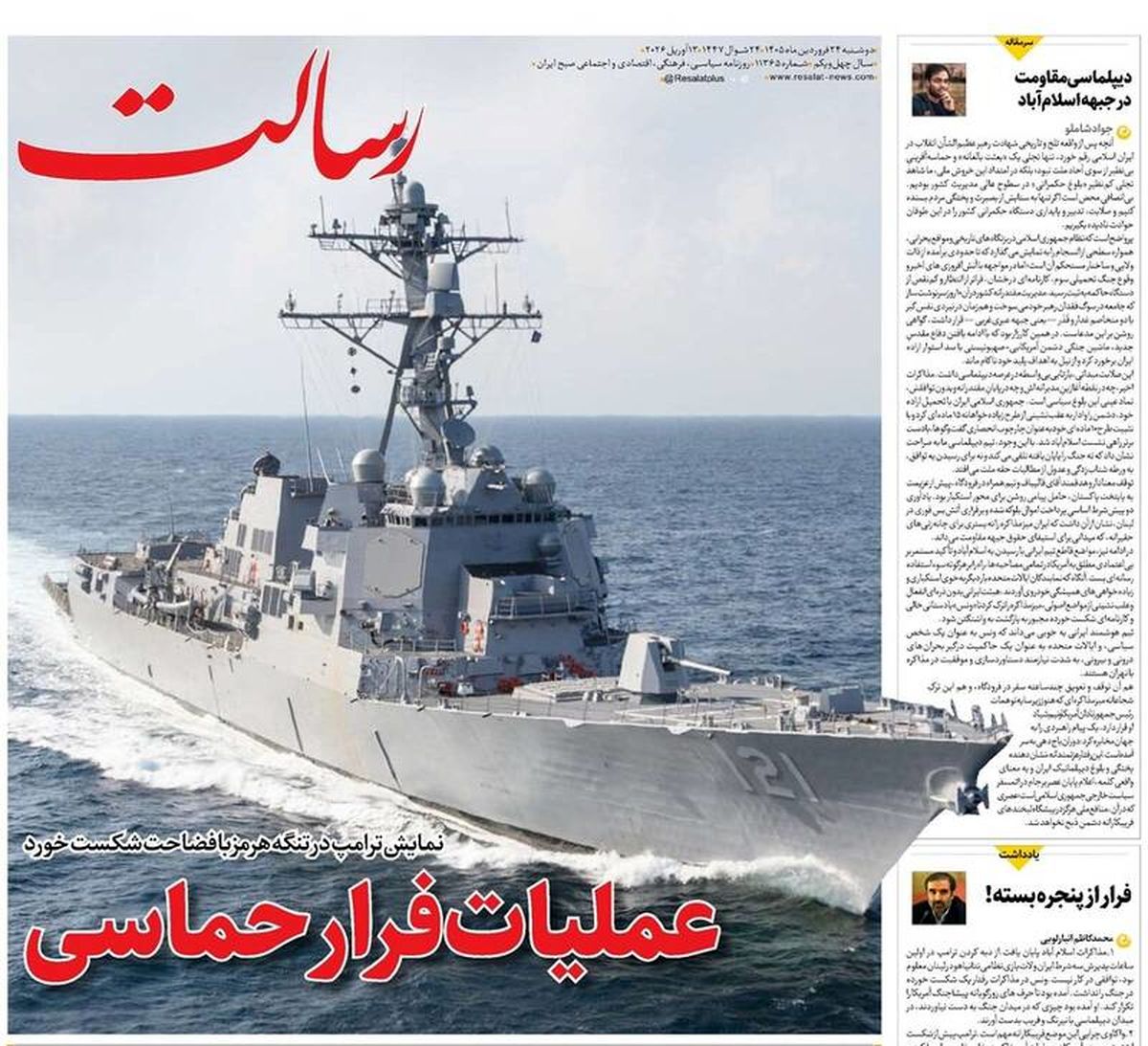 شب طولانی اسلام‌آباد/ عملیات فرار حماسی/ پیشخوان