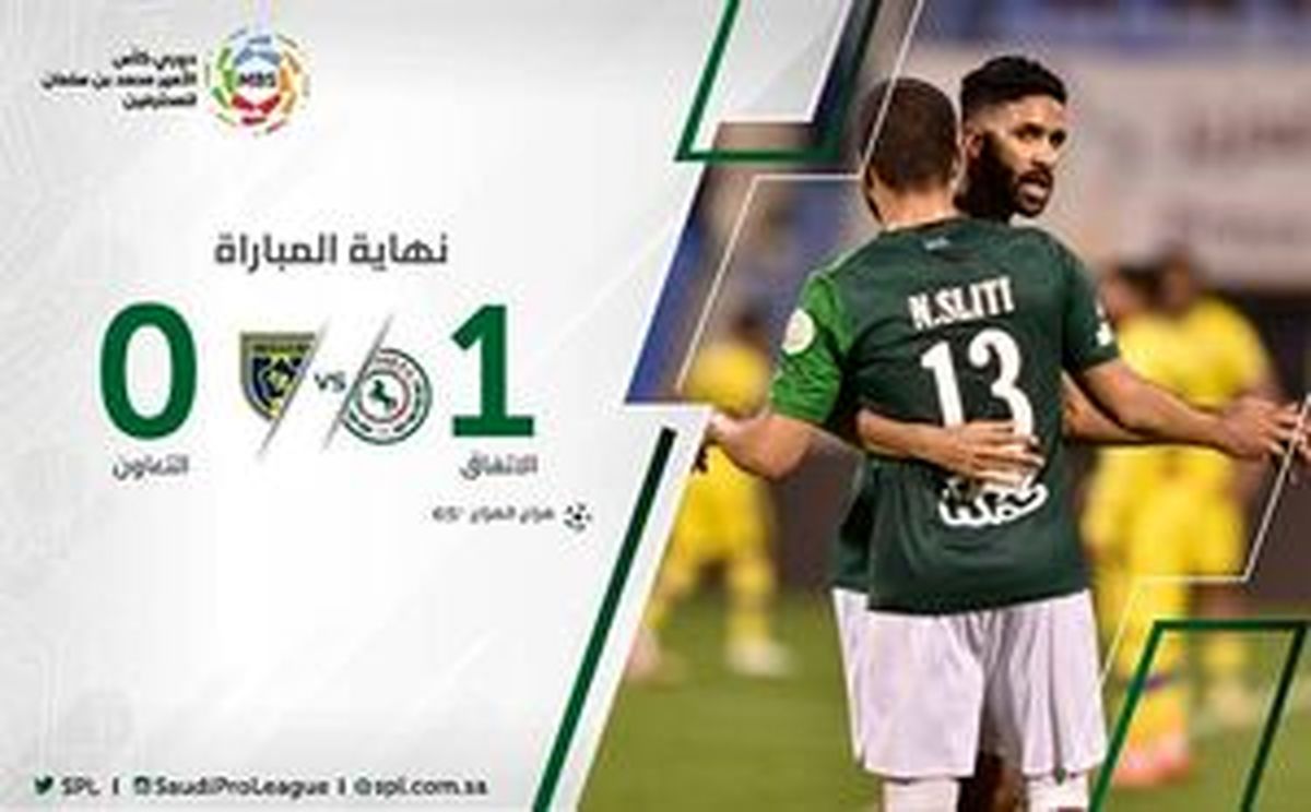 رقیب سعودی پرسپولیس روی نوار ناکامی