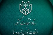 نتایج انتخابات بعضی کلانشهر‌ها به دلیل تعداد بالای نامزد‌ها اعلام نشده است
