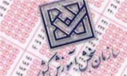 اهمیت صلاحیت علمی در پذیرش دانشجویان دکتری
