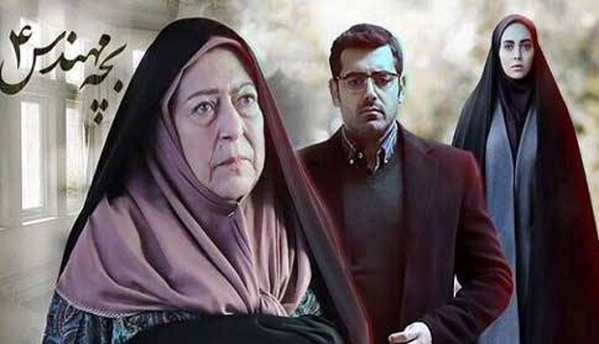 زمان پخش و تکرار سریال بچه مهندس