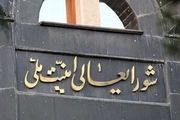 شورای عالی امنیت ملی: همه نظارت‌های فراپادمانی از فردا متوقف می‌شود