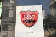 خبر فوری از پرسپولیس درباره نقل و انتقالات با نام یک بازیکن خارجی