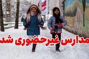 امروز 8 بهمن؛ وضعیت آموزشی مدارس چهارمحال و بختیاری 
