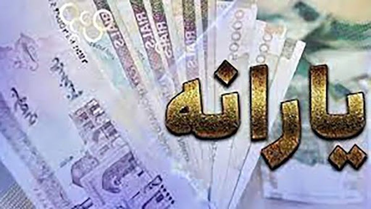 استعلام یارانه با کد ملی بدون شماره حساب