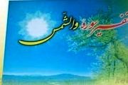 هدف از ۱۱قسم‌ خداوند درسوره «الشمس»