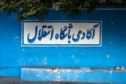 اعضای هیئت امنای آکادمی باشگاه استقلال مشخص شدند+اسامی