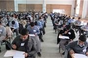 نحوه لو رفتن سوالات امتحانات نهایی مشخص شد