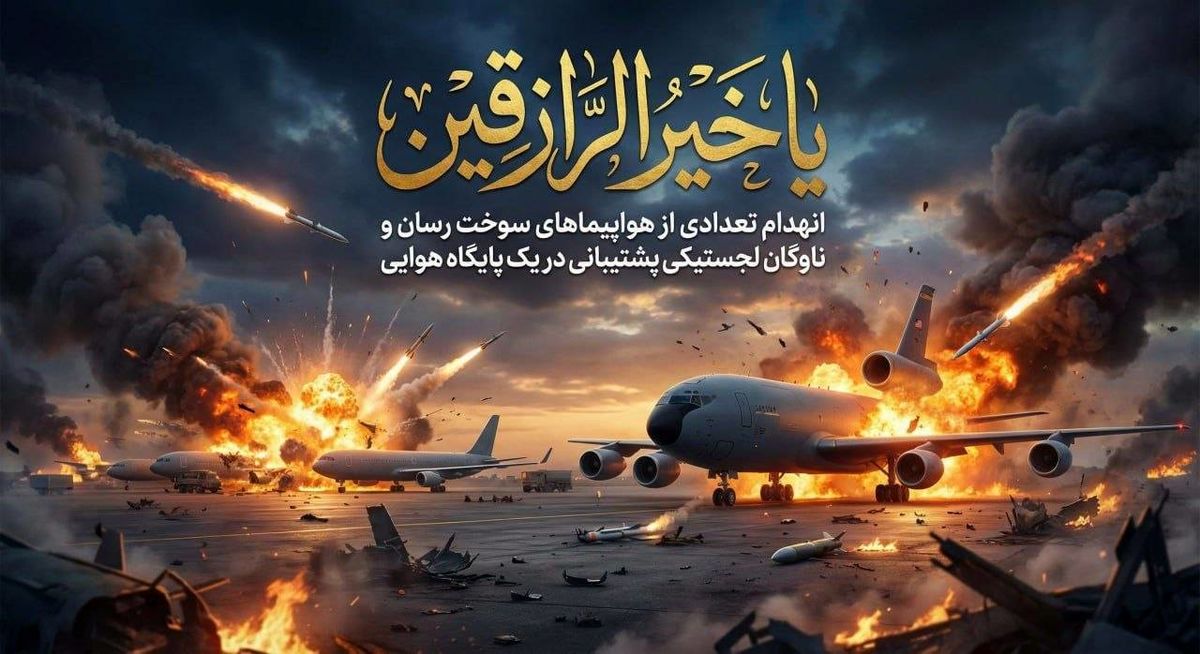 موج ۸۴ عملیات وعده صادق ۴ بارمز مبارک " یاخیرالرازقین" آغاز شد
