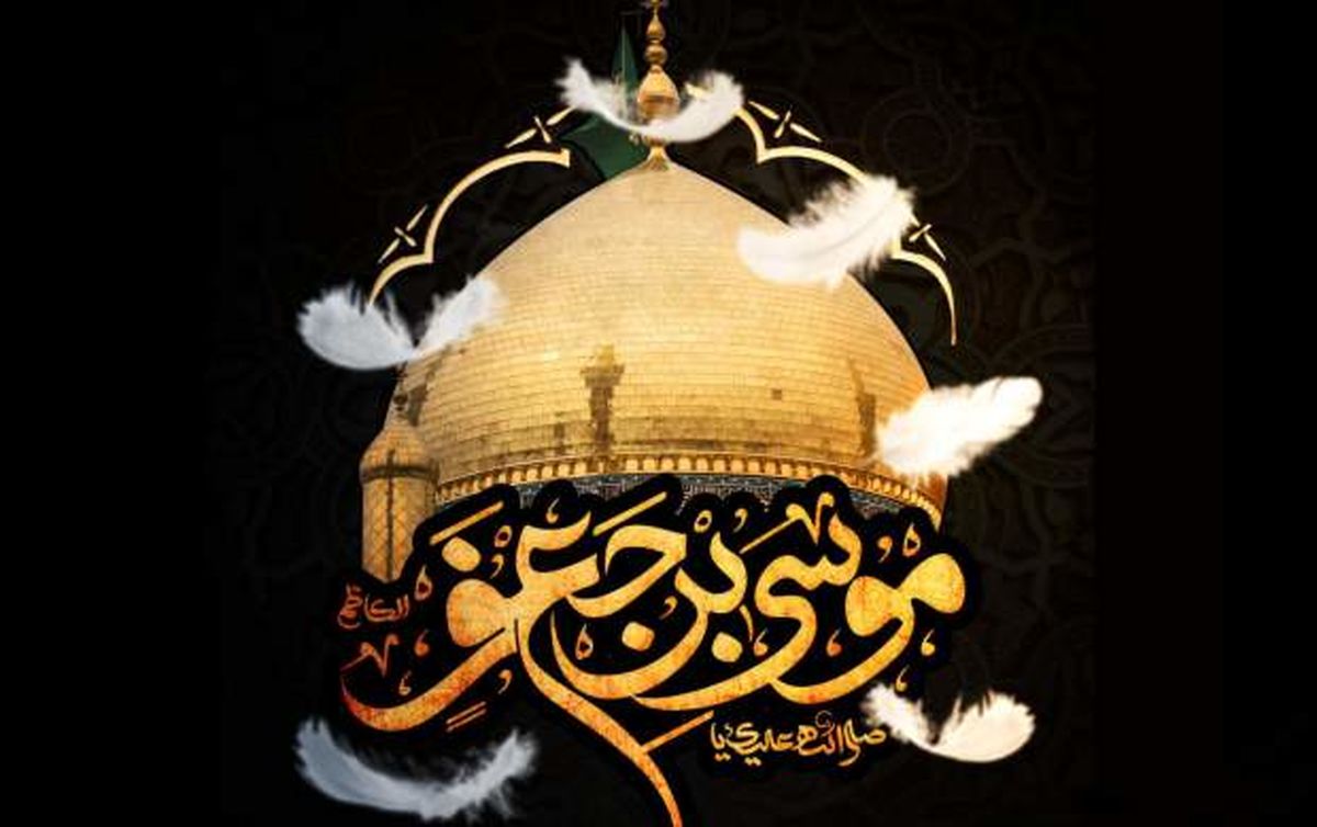 شب شهادت موسی بن جعفر(ع) هیات کجا برویم؟
