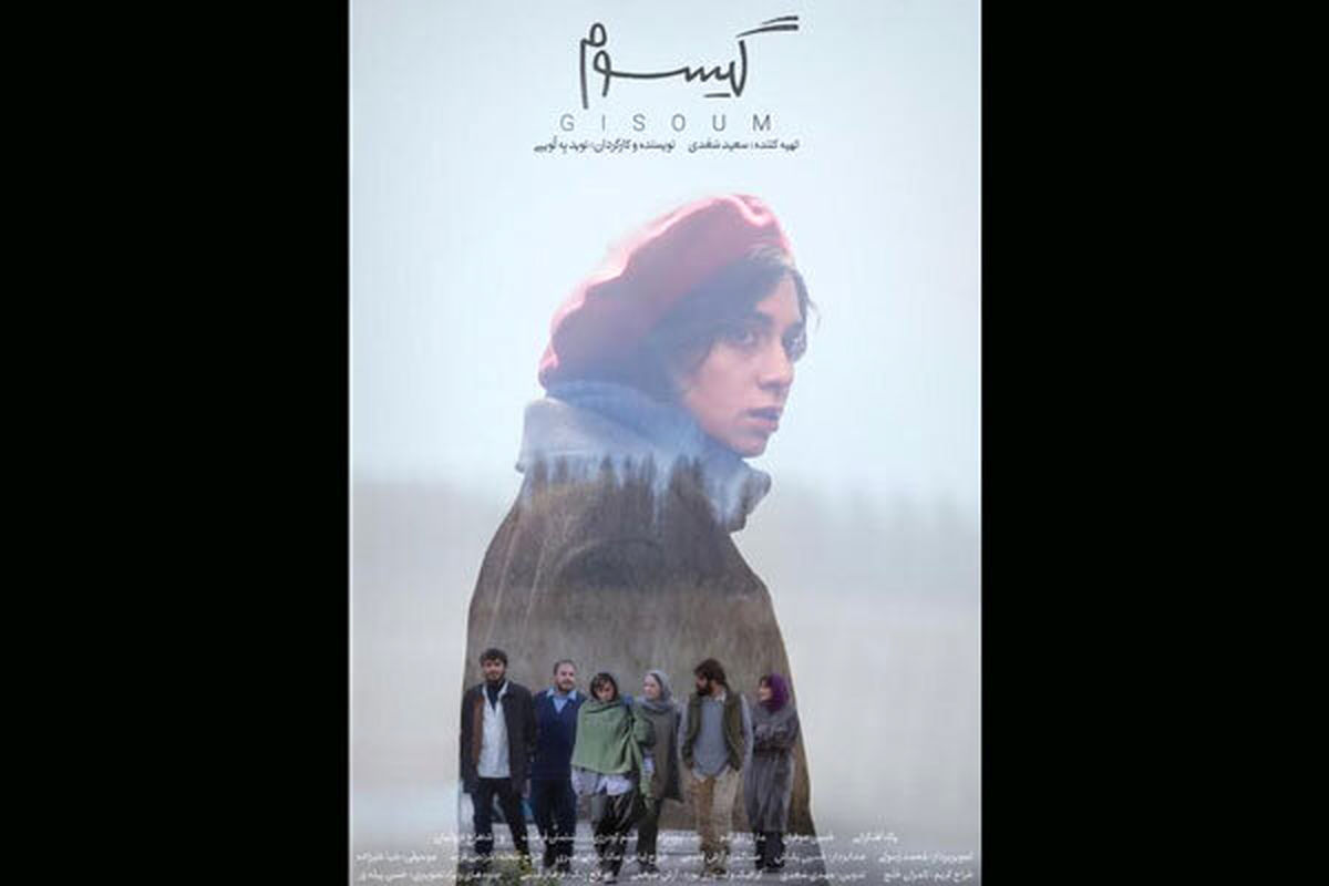 پگاه آهنگرانی با «گیسوم» به سینماها می آید