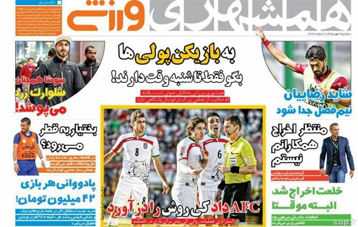 بازیکن استقلال برای هر بازی 42 میلیون تومان می گیرد