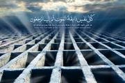 اسرار قیامت
