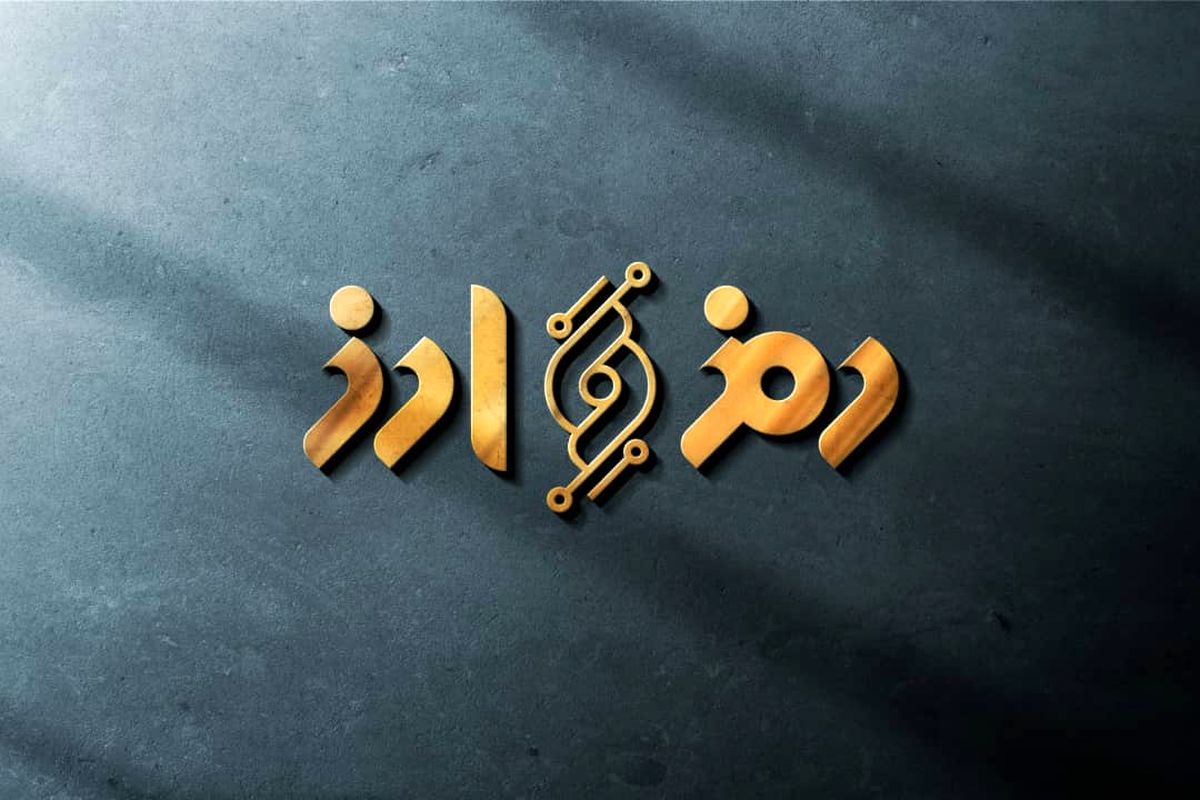 «رمز و ارز» به شبکه پنج می‌آید