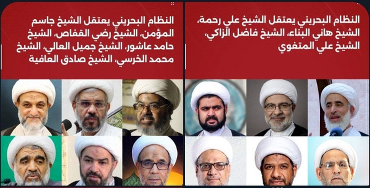 ۱۴ عالم شیعه بحرینی بازداشت شدند